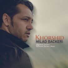 آهنگ جدید میلاد باکری به نام خورشید